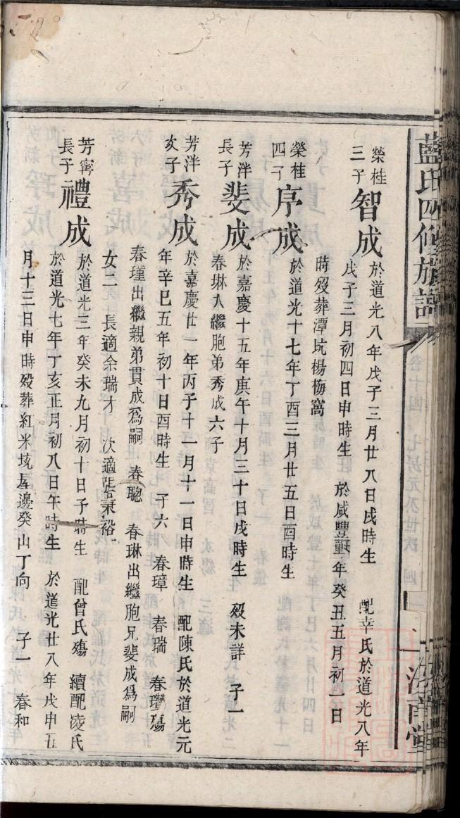 澹台氏族谱序言范文