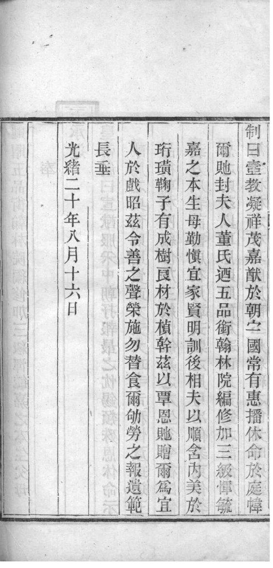 戊氏族谱在哪里看