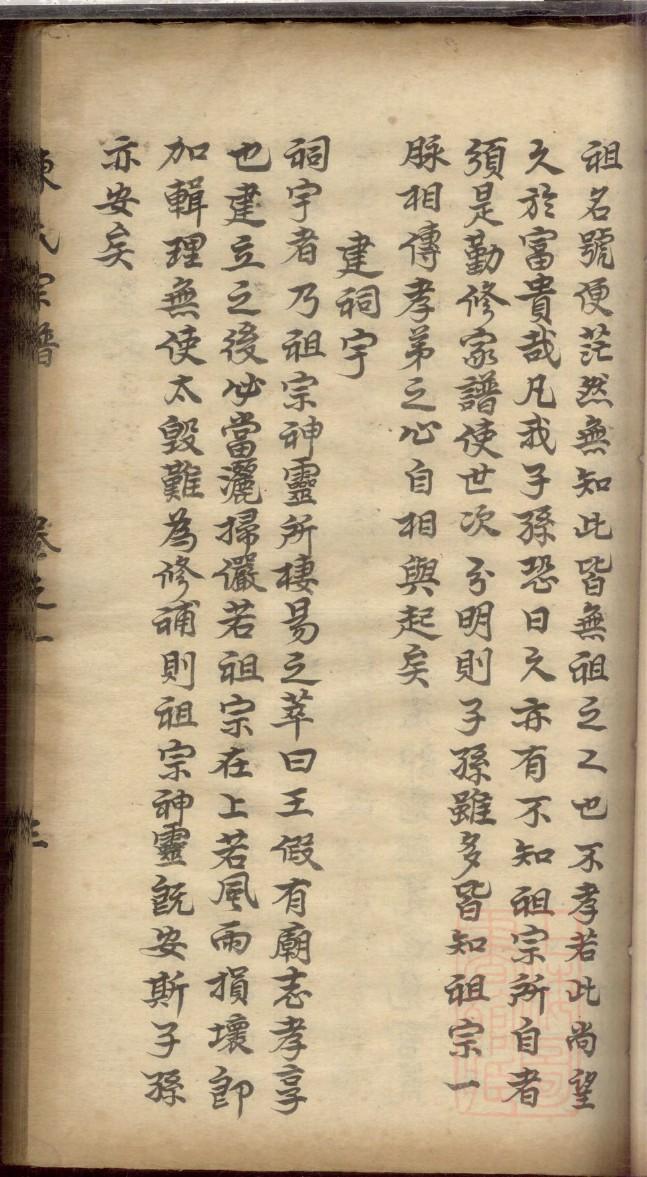 家谱的含义