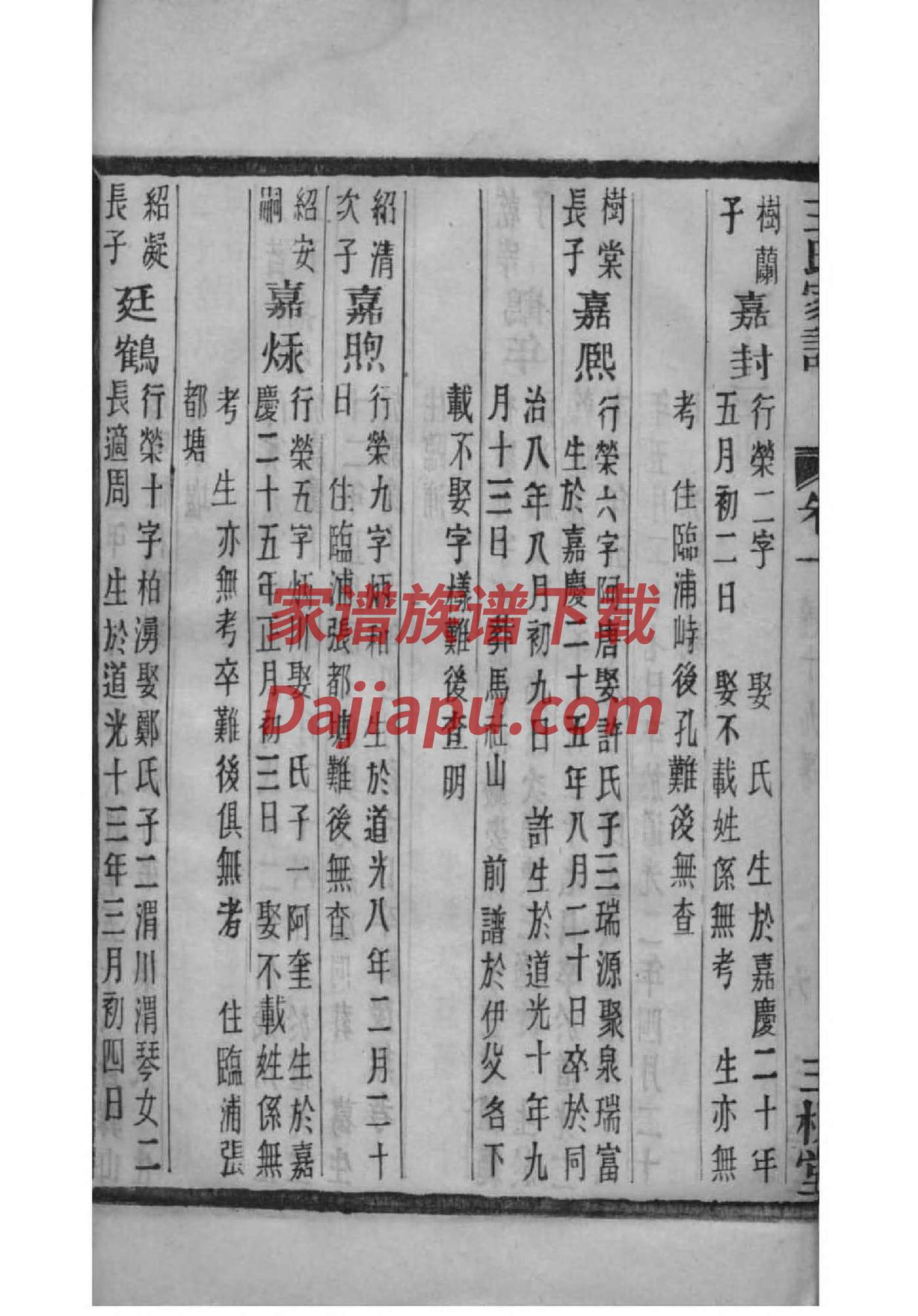 耿氏祖先是谁