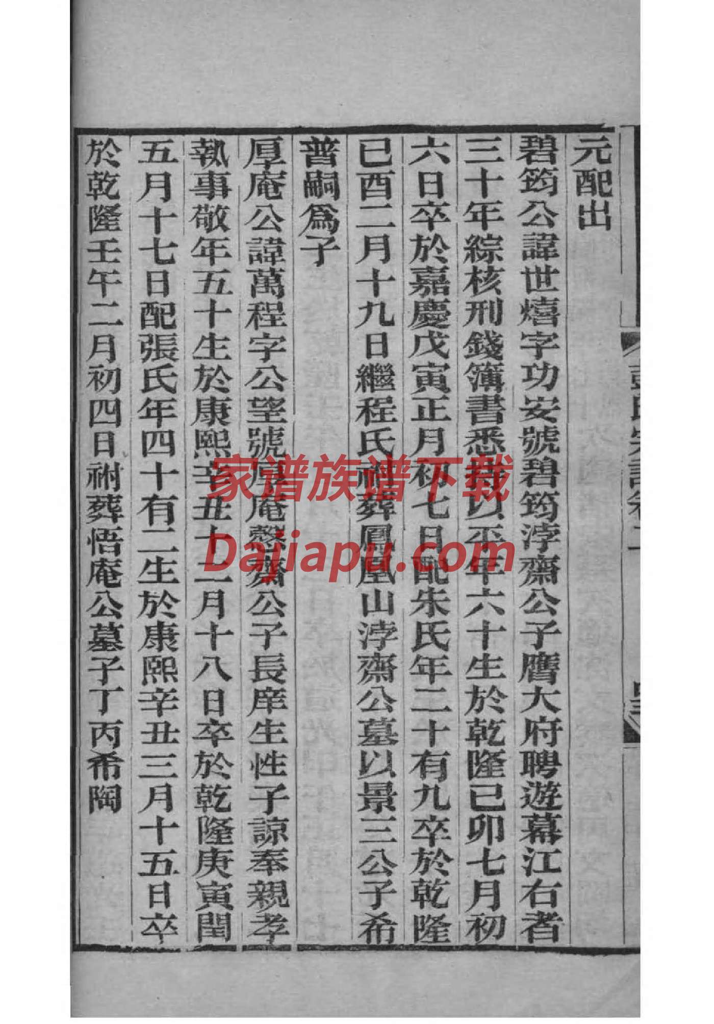 嵇姓名人有哪些