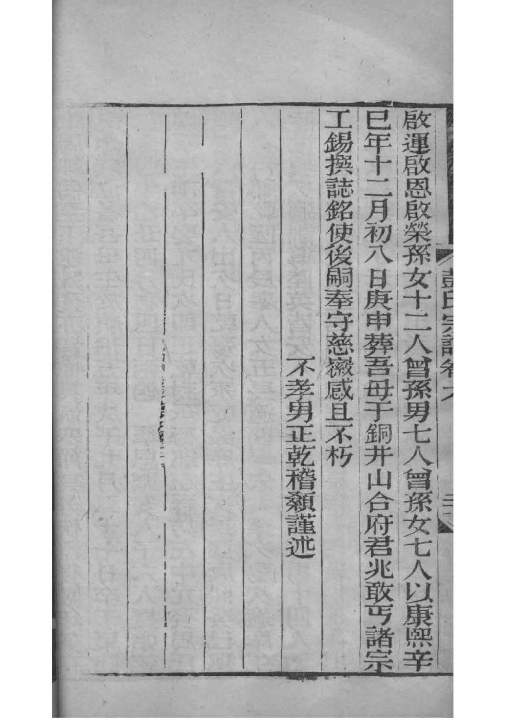 濯氏祖先是谁
