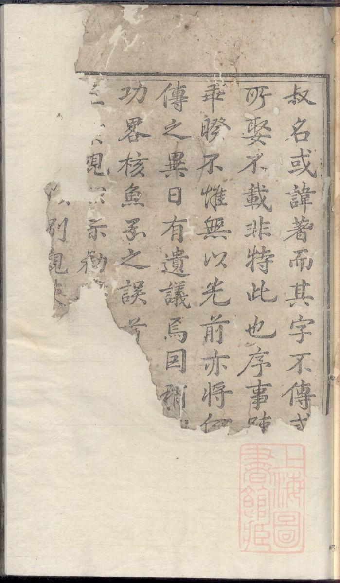 北氏免费查家谱族谱