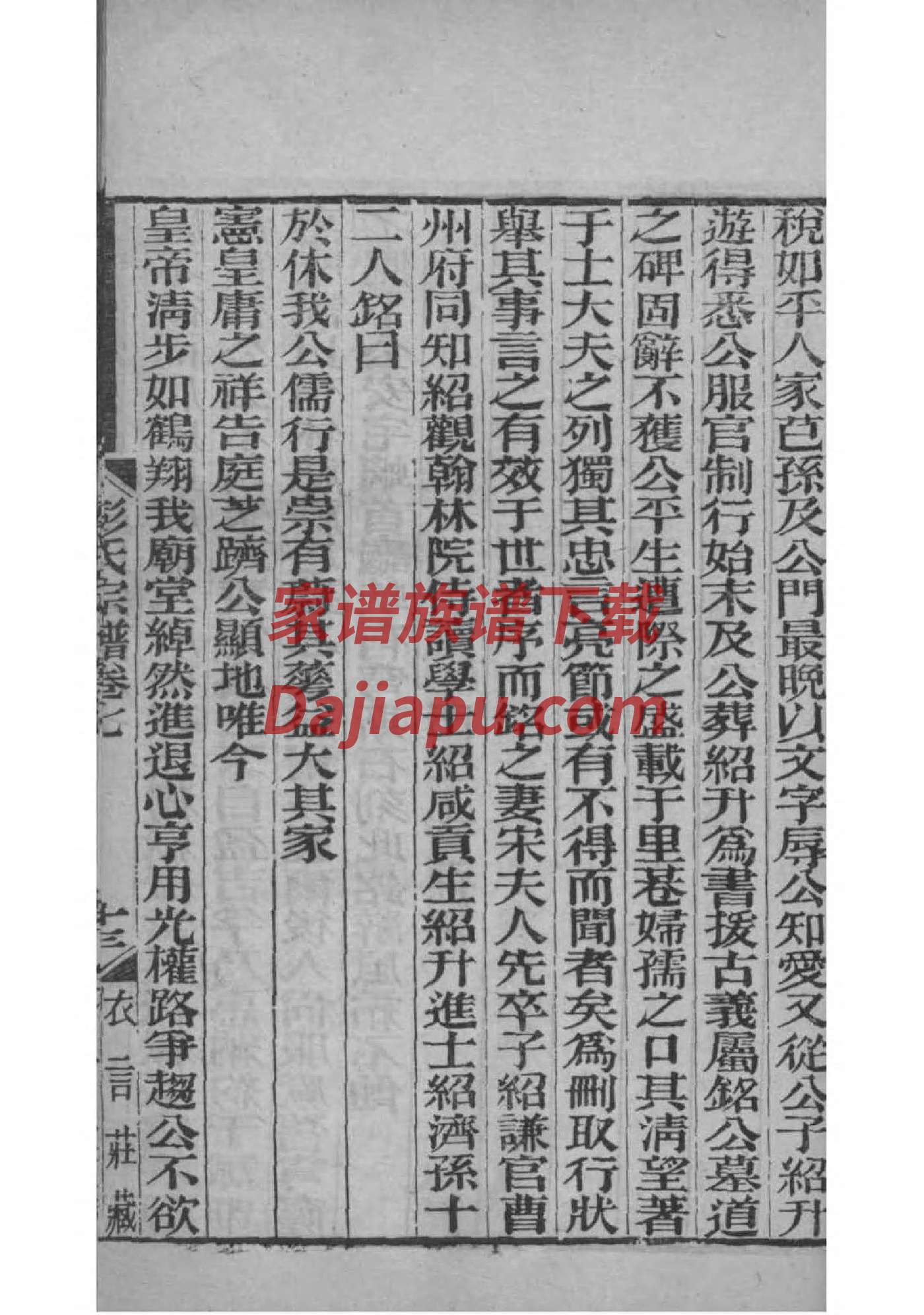 始氏族谱序言范文