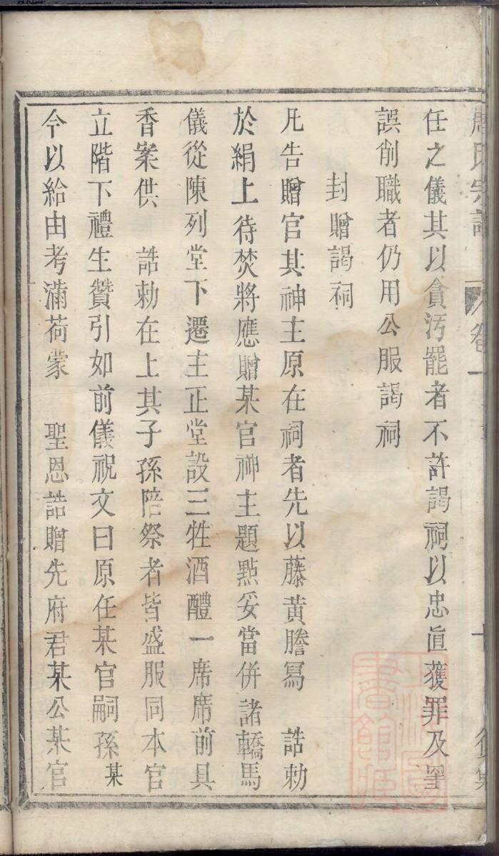 林氏家谱字辈查询表