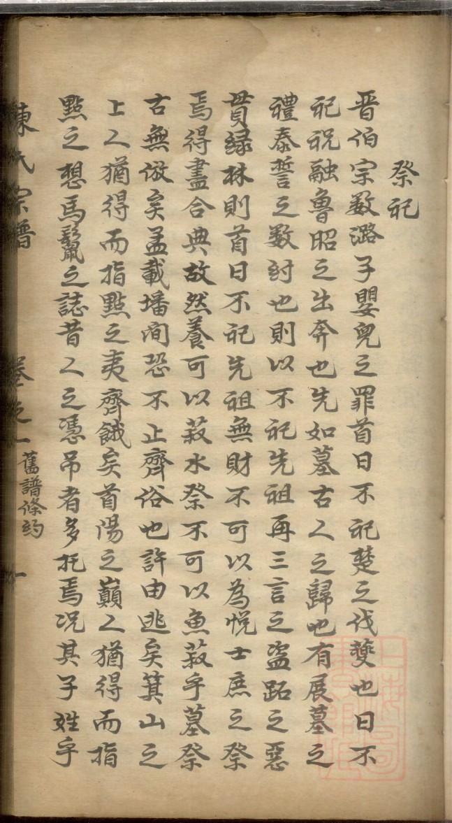 戚继光祠堂