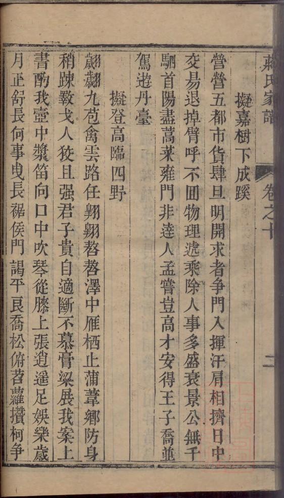 湛江彭氏族谱