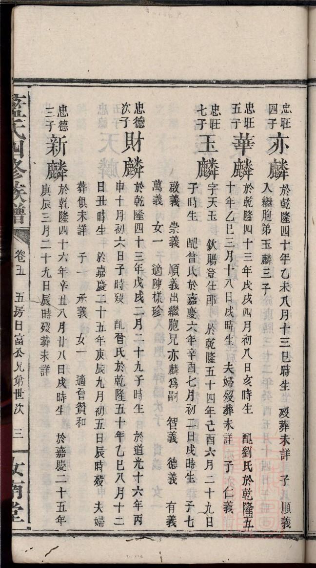 来姓的来源和历史