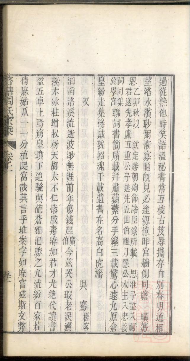 韶氏族谱在哪里看