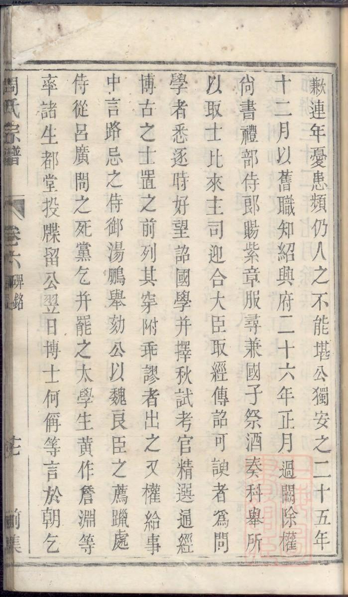 严氏家谱查询系统