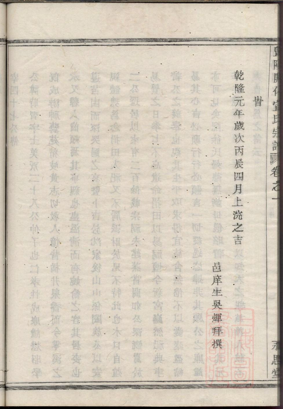 阙氏家谱字辈大全集