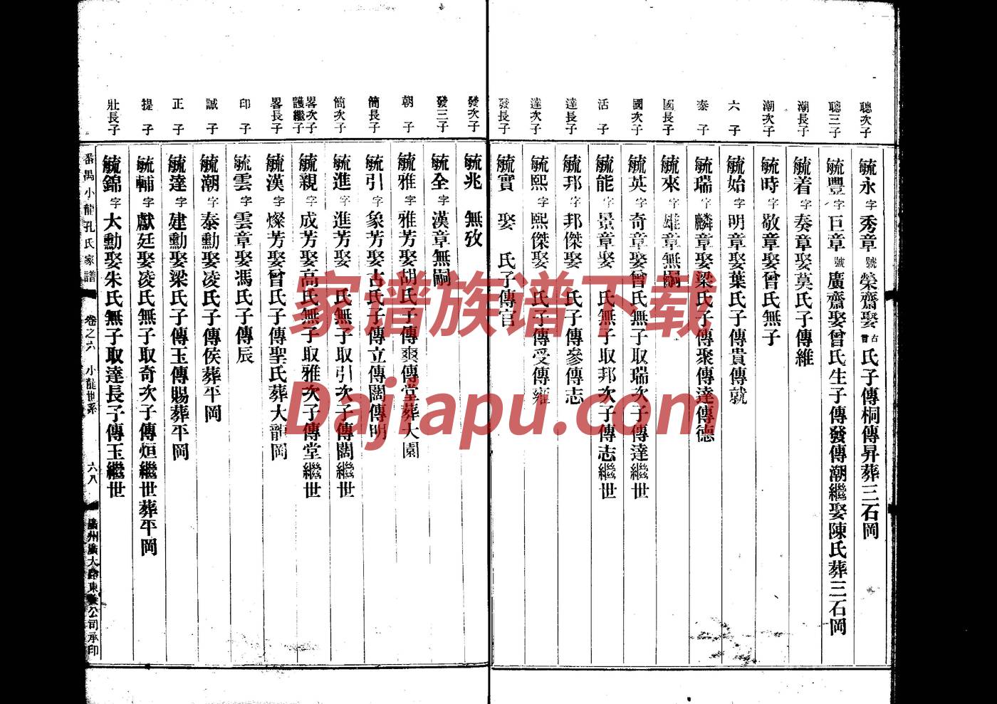 折氏宗祠介绍