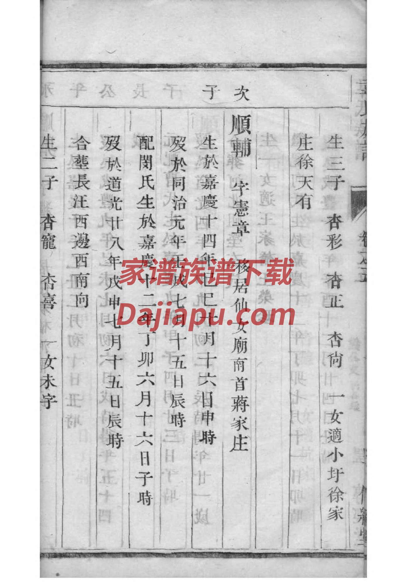夏侯氏祖先是谁