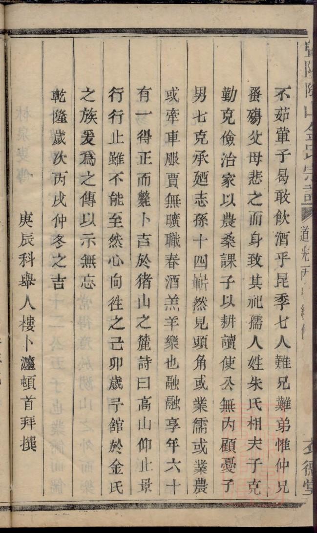 黑氏家谱字辈大全集