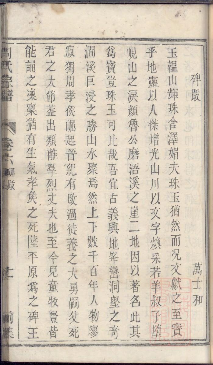 浮氏祖先是谁