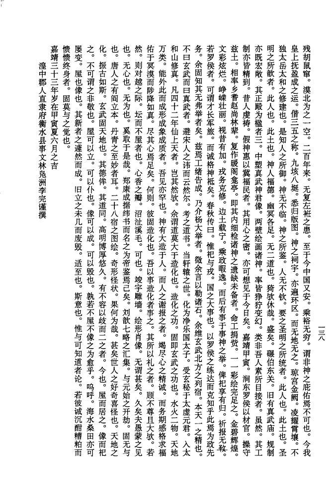 寺庙与祠堂