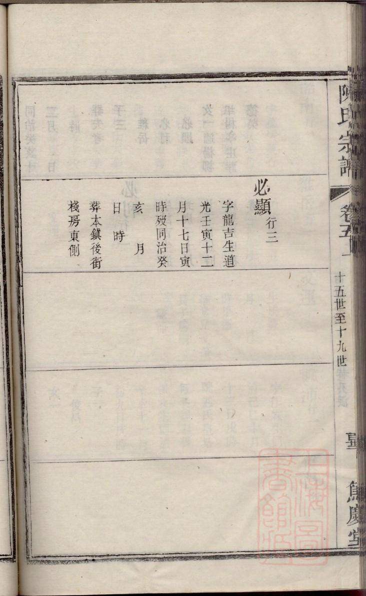 于氏宗祠对联