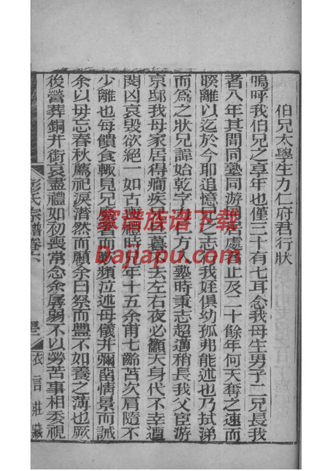 于氏的起源