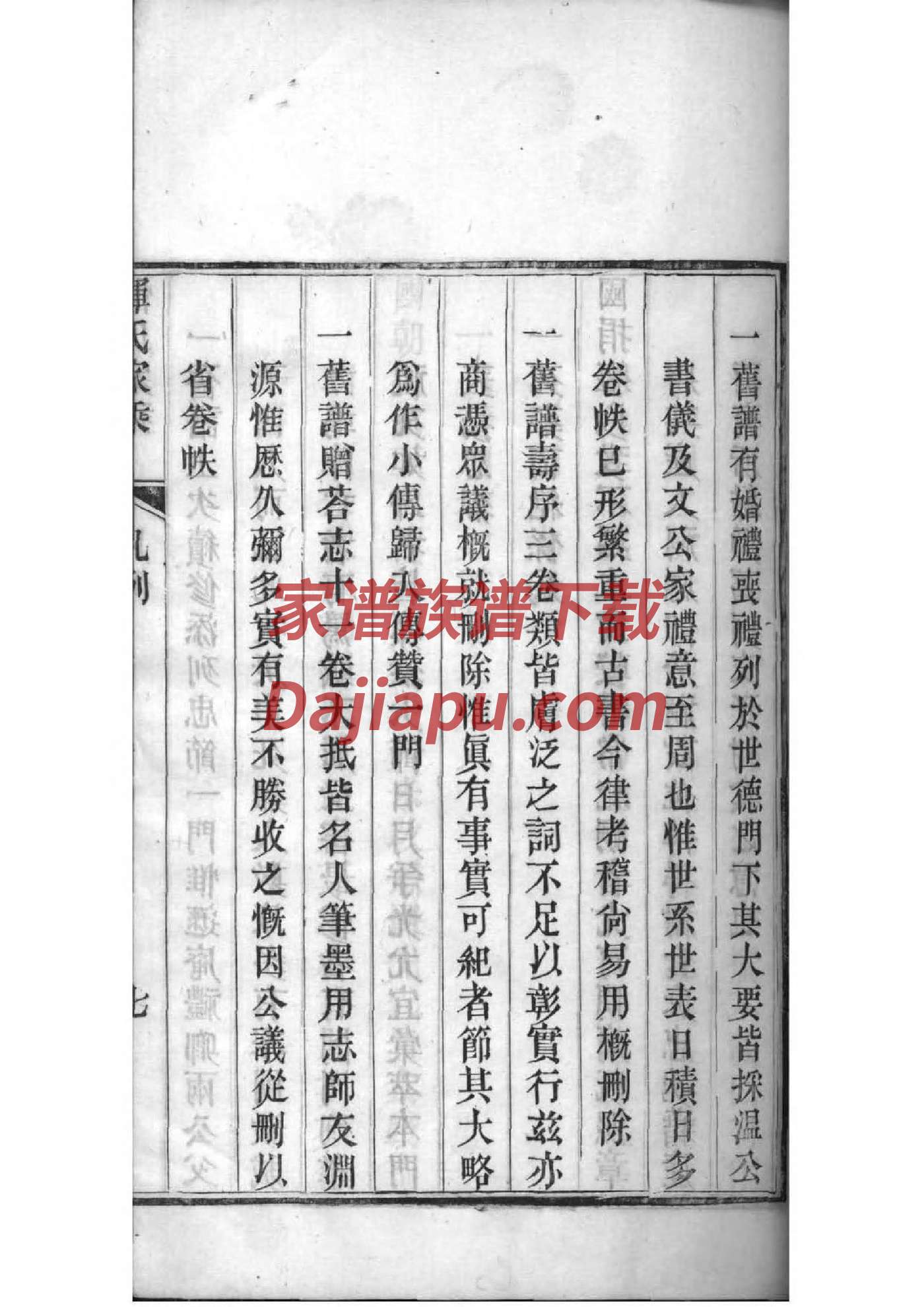 郎氏家谱查询一览表