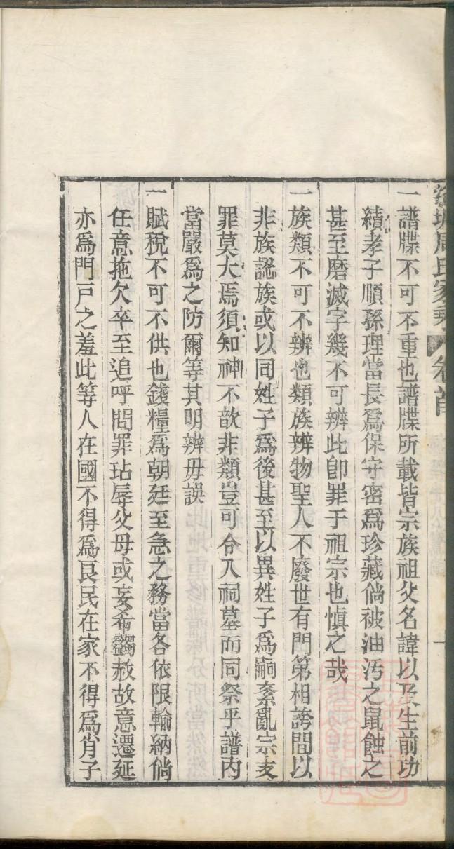 程氏族谱