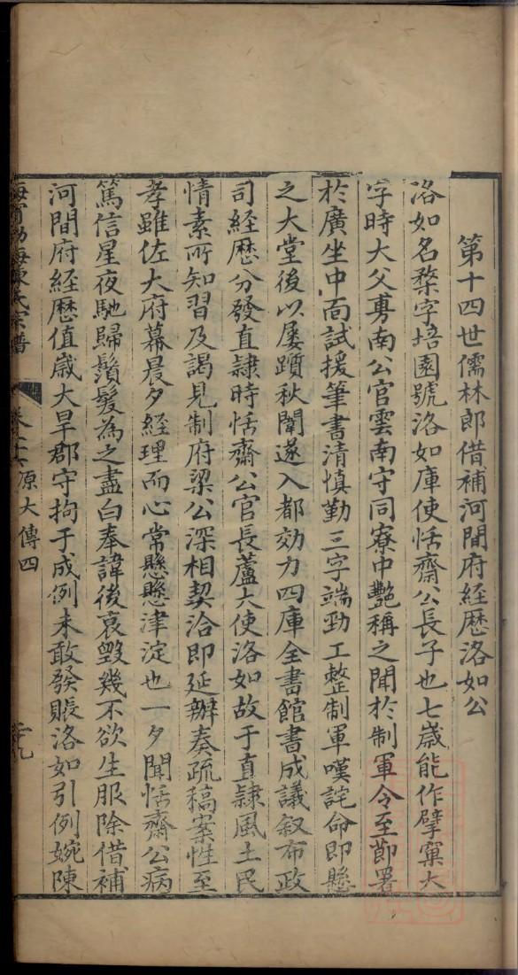 贺氏族谱字辈大全集