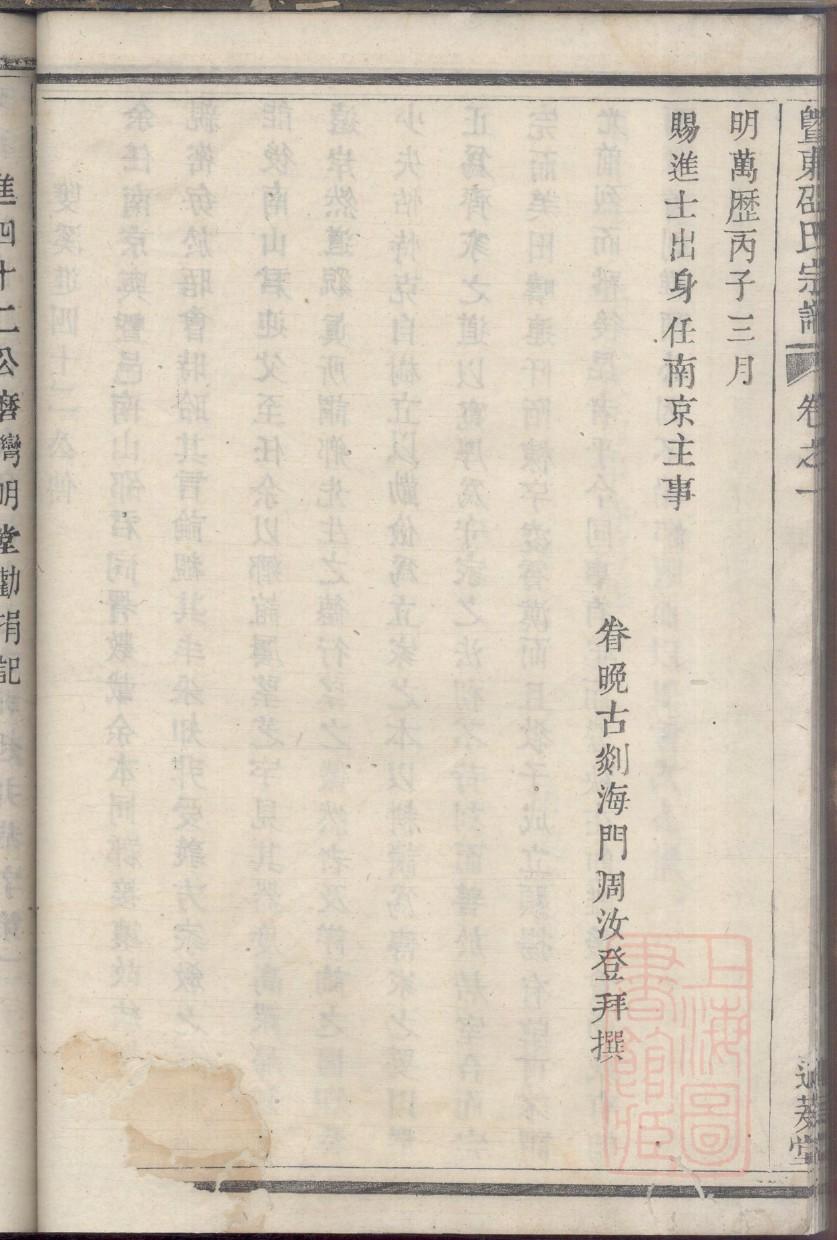 贵氏祠堂在哪里
