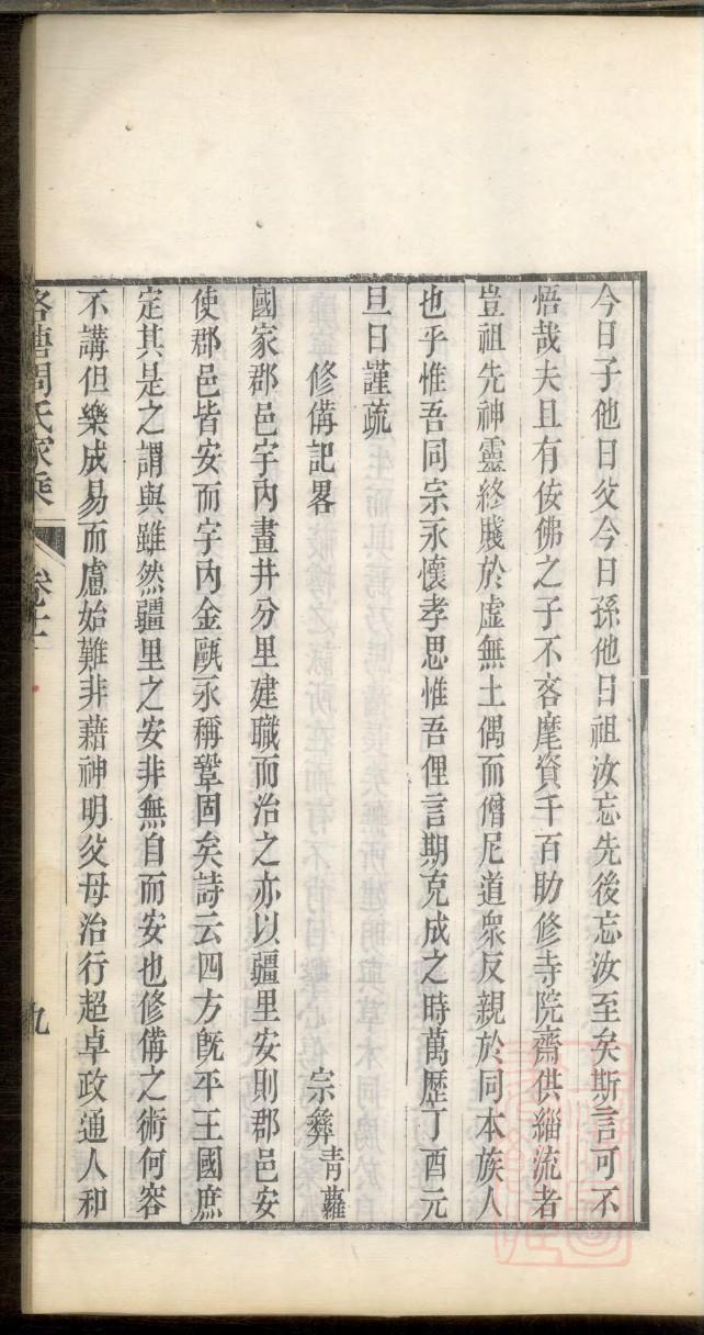 米氏字辈介绍