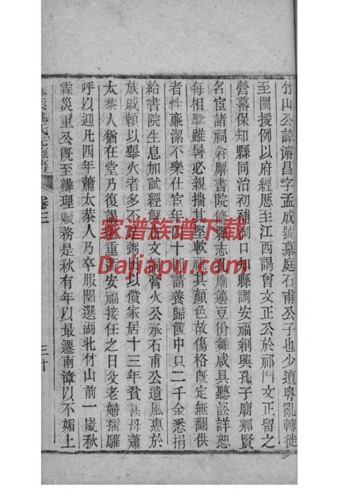 理氏家谱族谱数据库