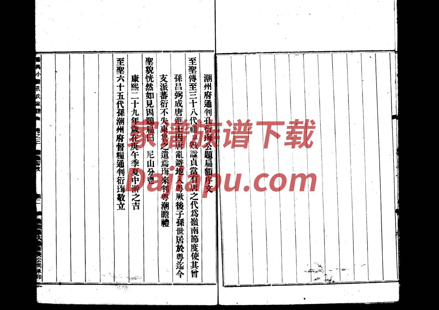 丑姓的来源和历史