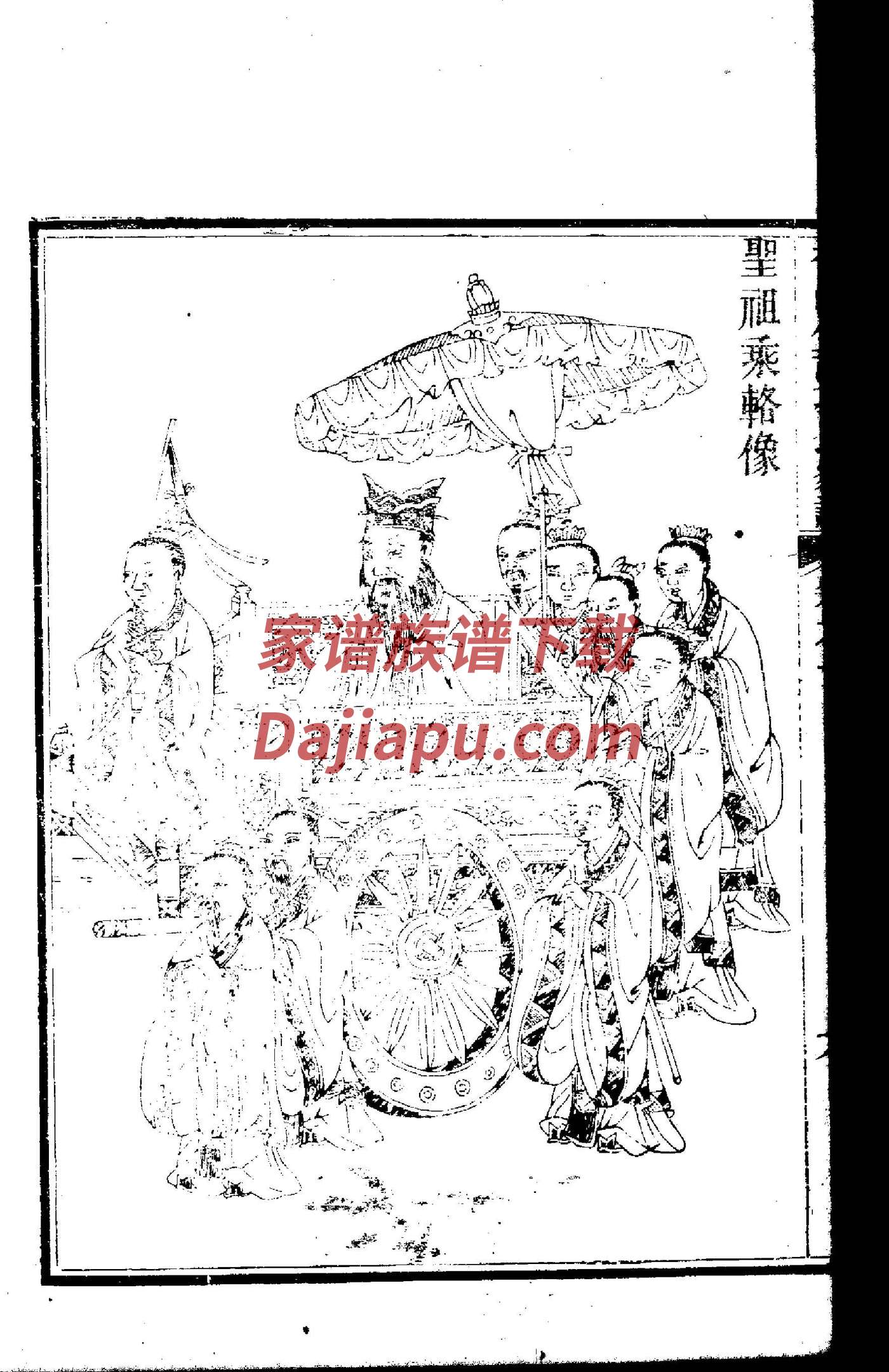 修氏家谱字辈排行