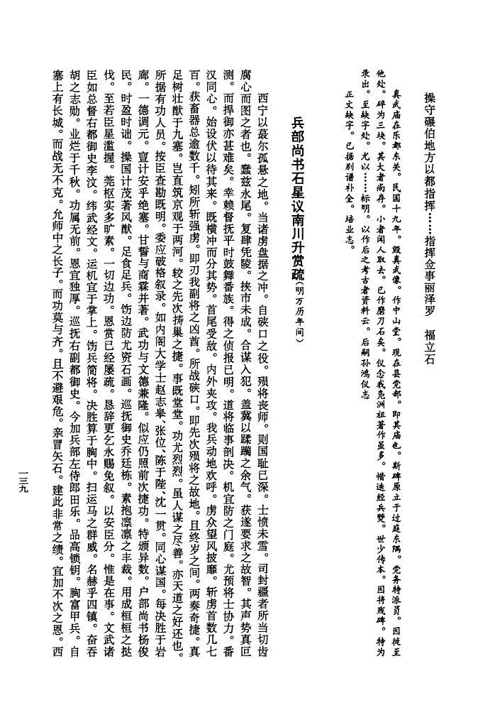 巫氏家谱查询一览表