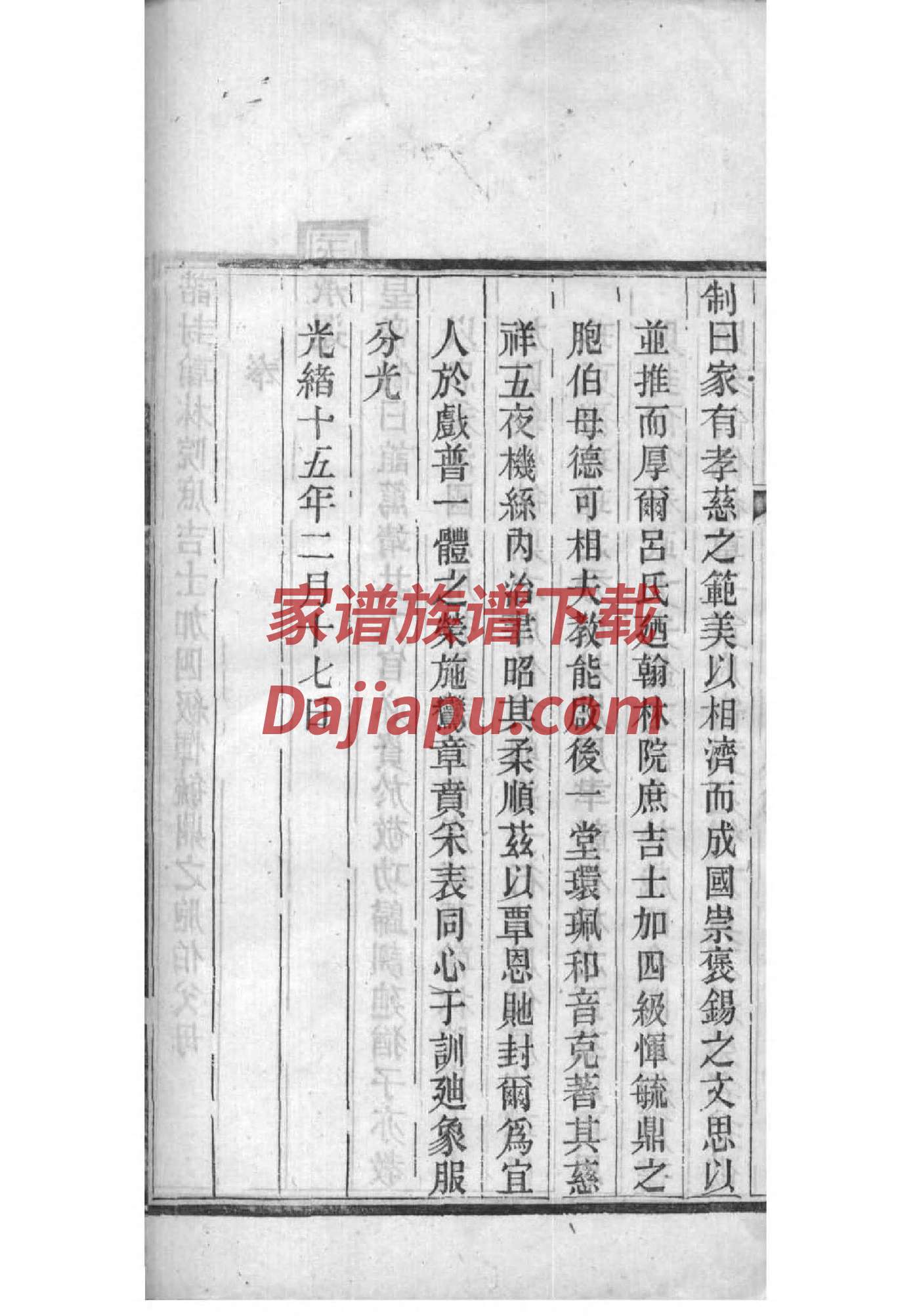 洛氏祠堂在哪里