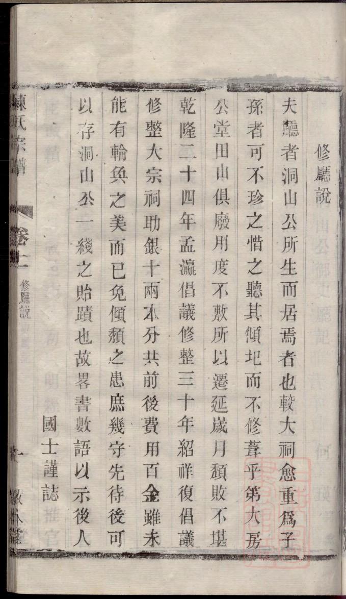 慕容氏宗祠介绍
