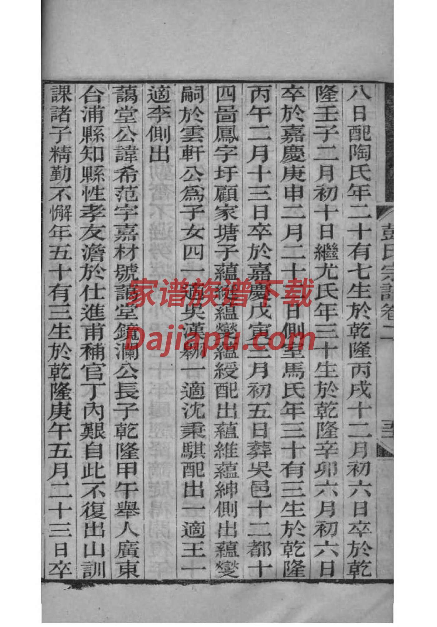 缑氏祖先起源哪里