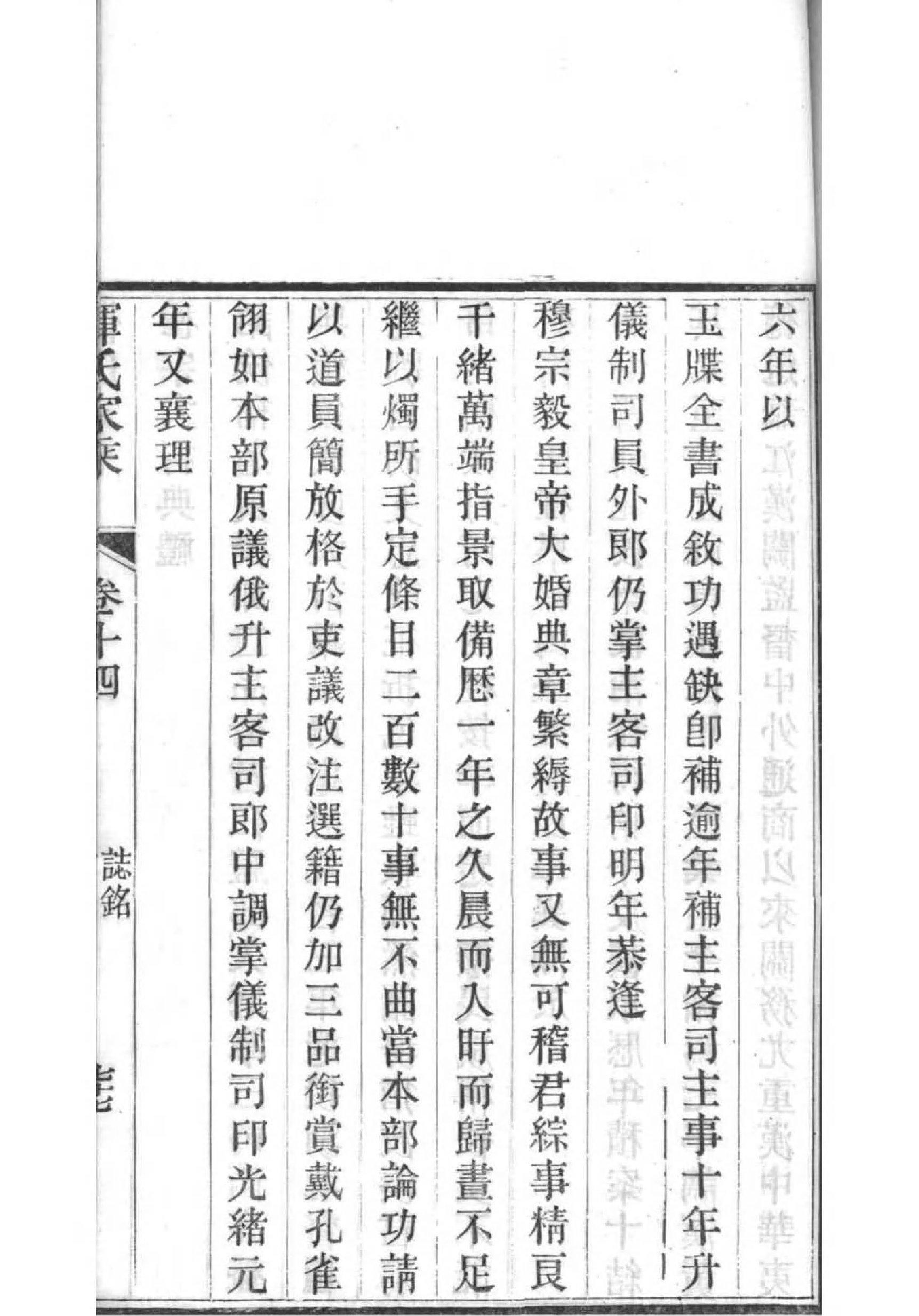 冻姓族谱字辈查询全部