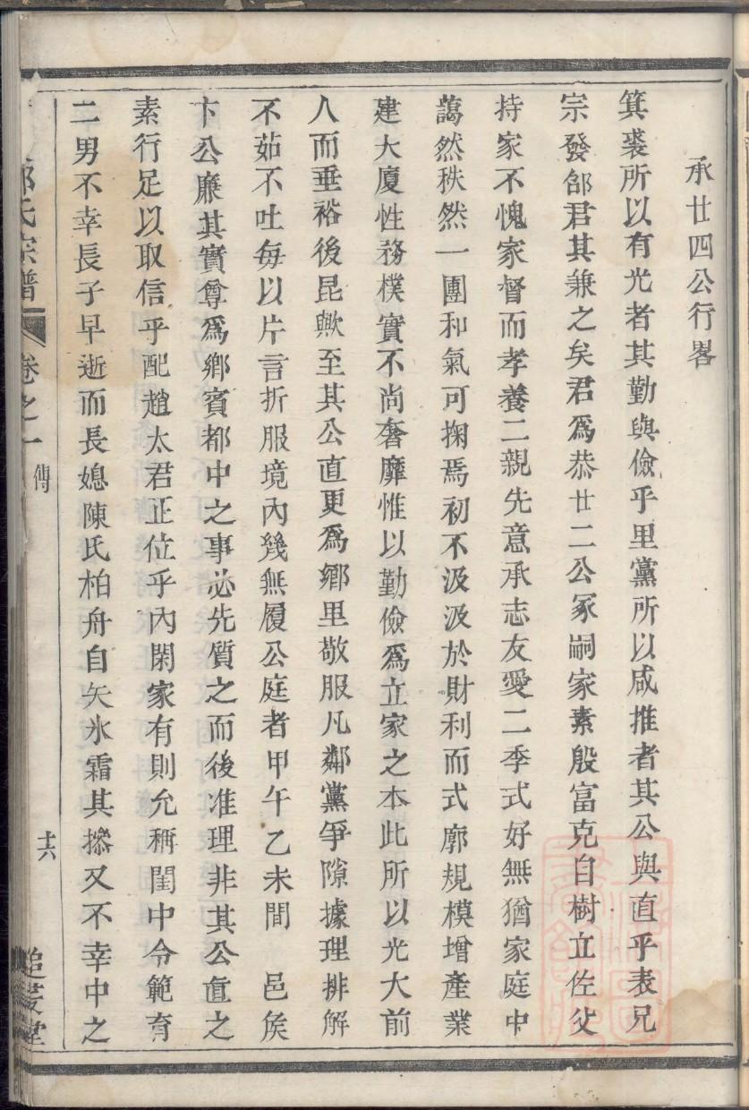 劉家谱倒德加声振