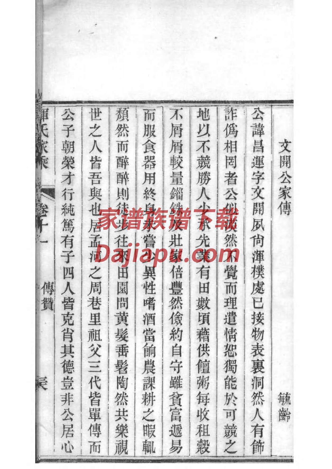 家谱挂画的来源
