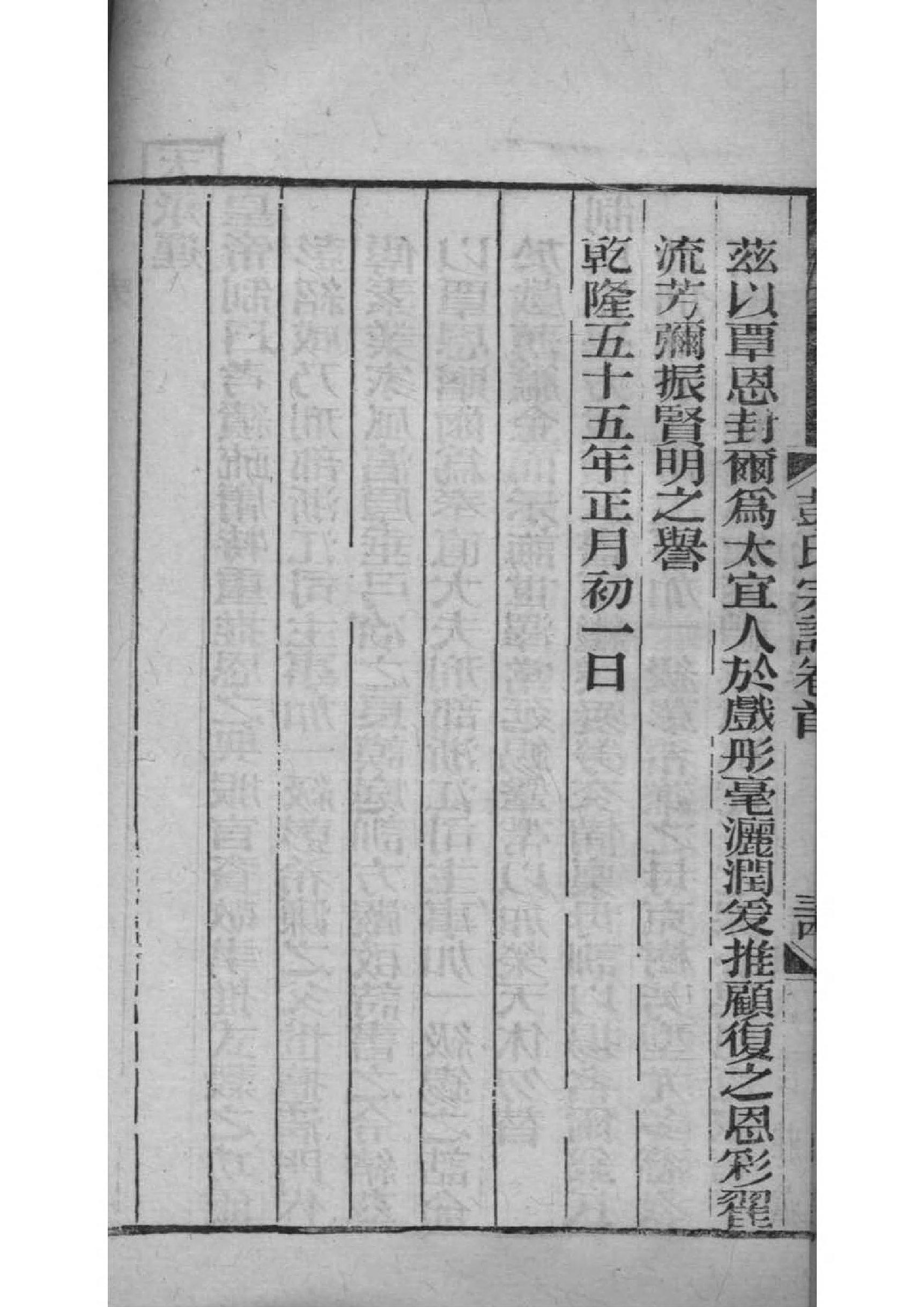 扬氏辈分排列顺序