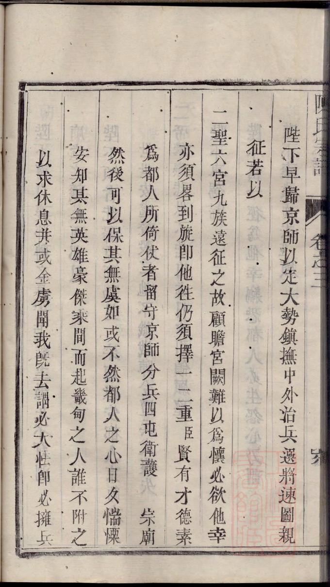 沈氏家族族谱字辈