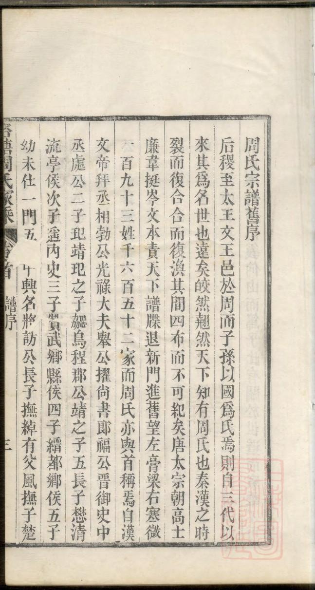 段氏族谱查询