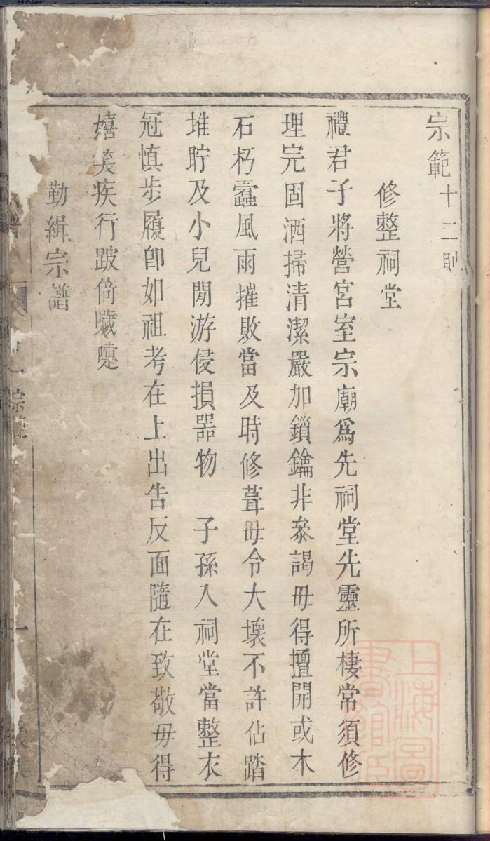 刘氏家谱明字辈查询