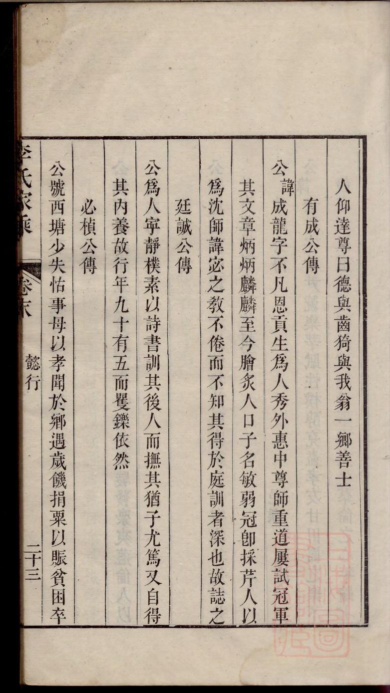 危氏祖先起源哪里