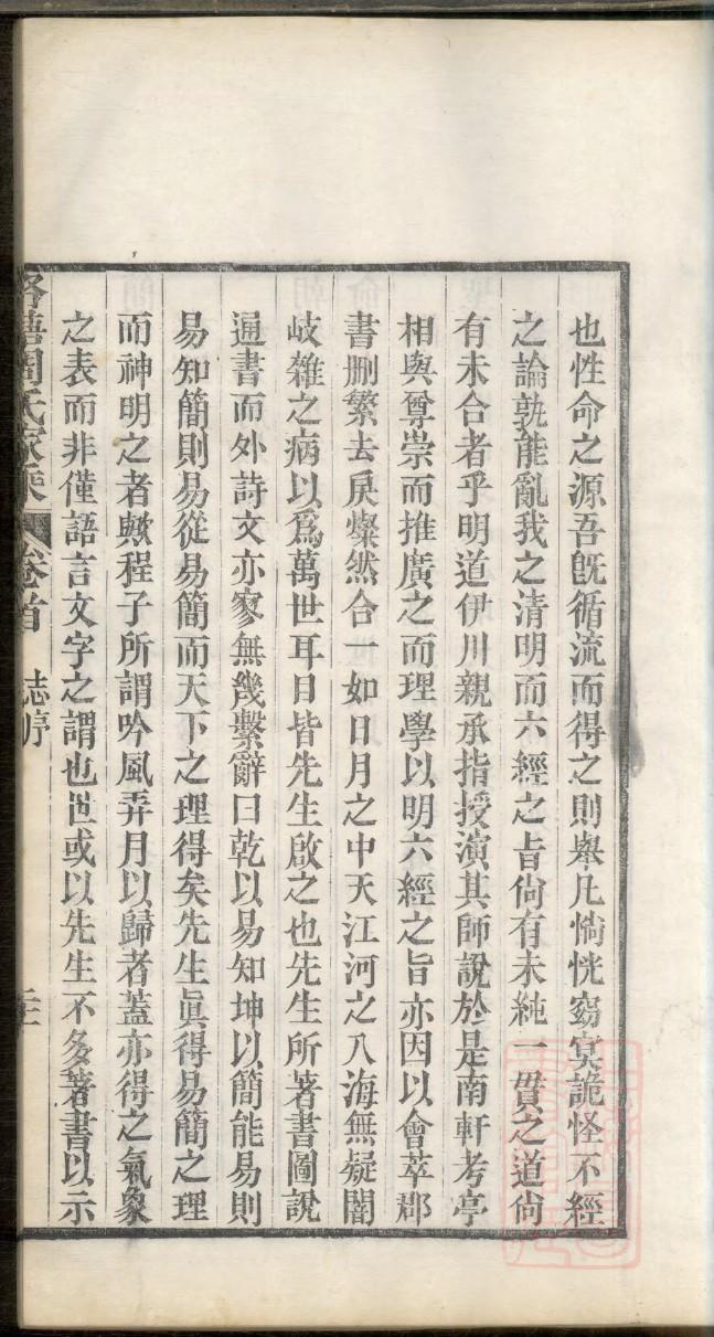 闻人氏起源地祖籍哪里