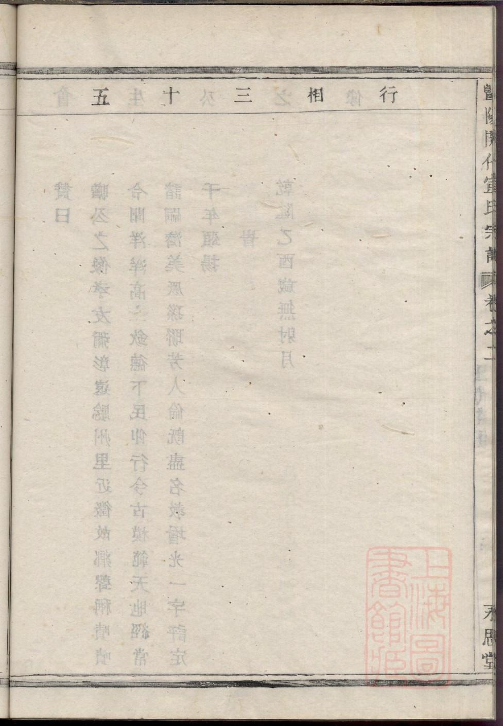 连氏家谱24个辈分