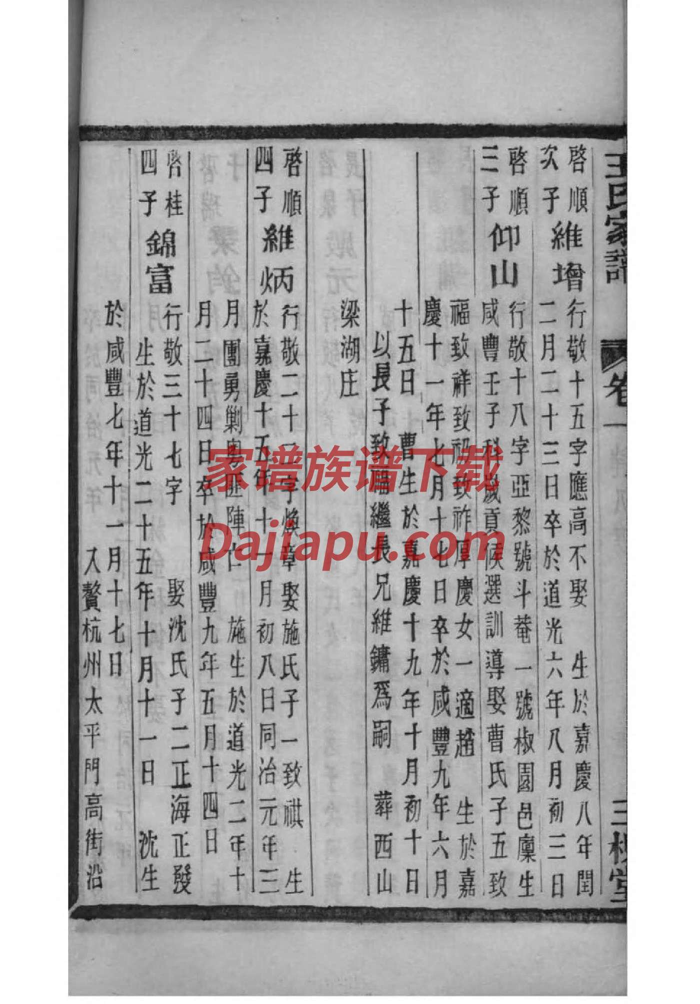 弓姓免费查自己家谱