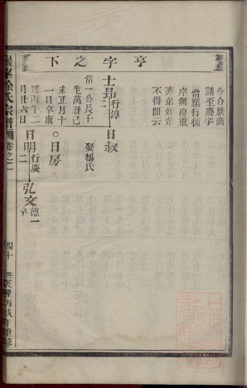 哀姓免费查自己家谱