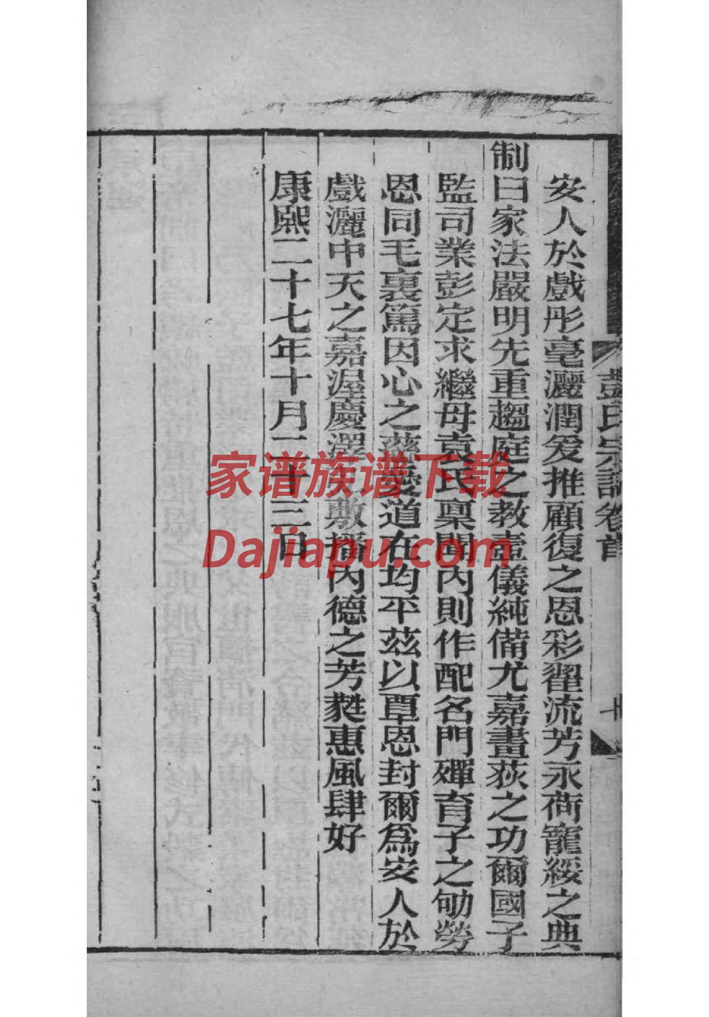 厍姓的来源和历史