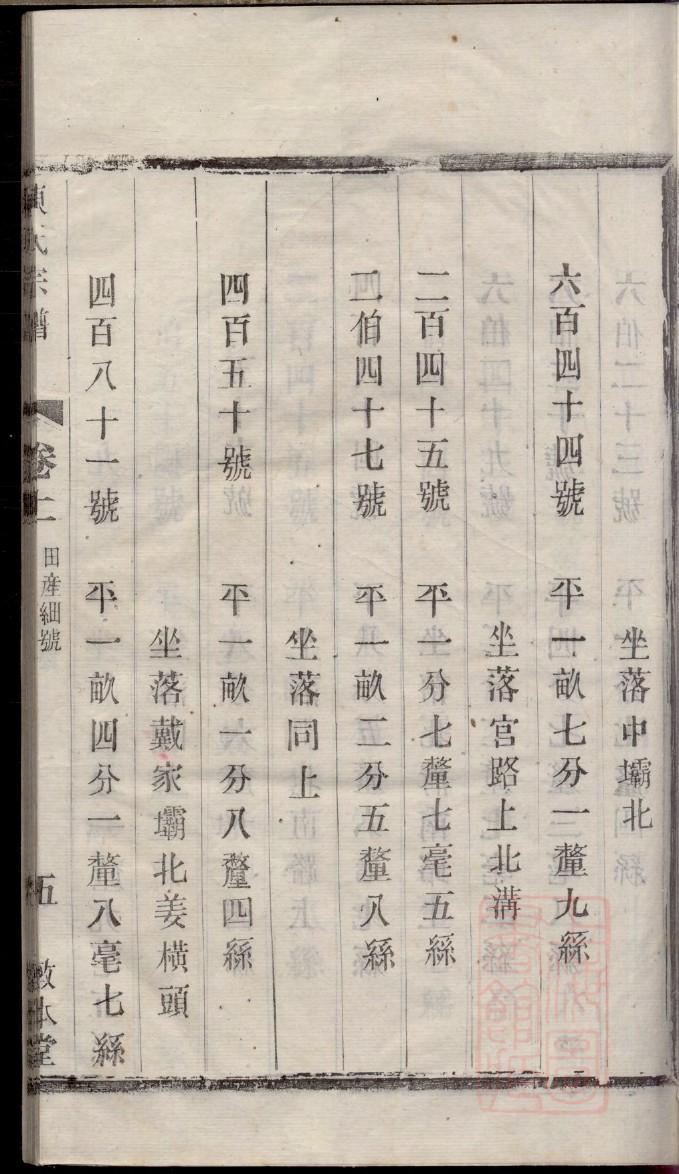 泷氏免费查家谱族谱