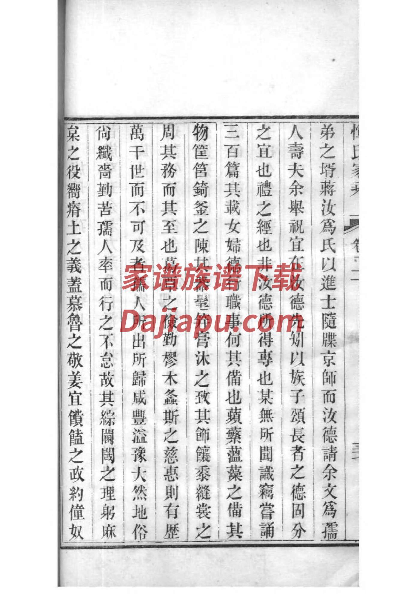 史氏家谱全集