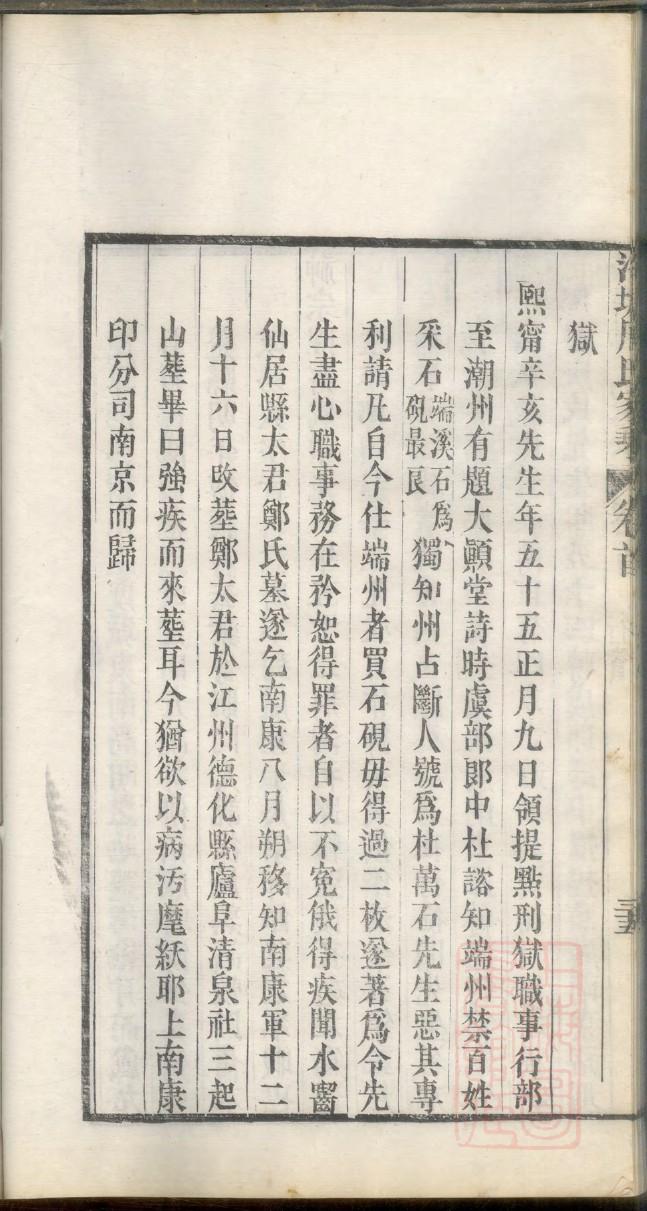 彝族阿苏木肯家族家谱